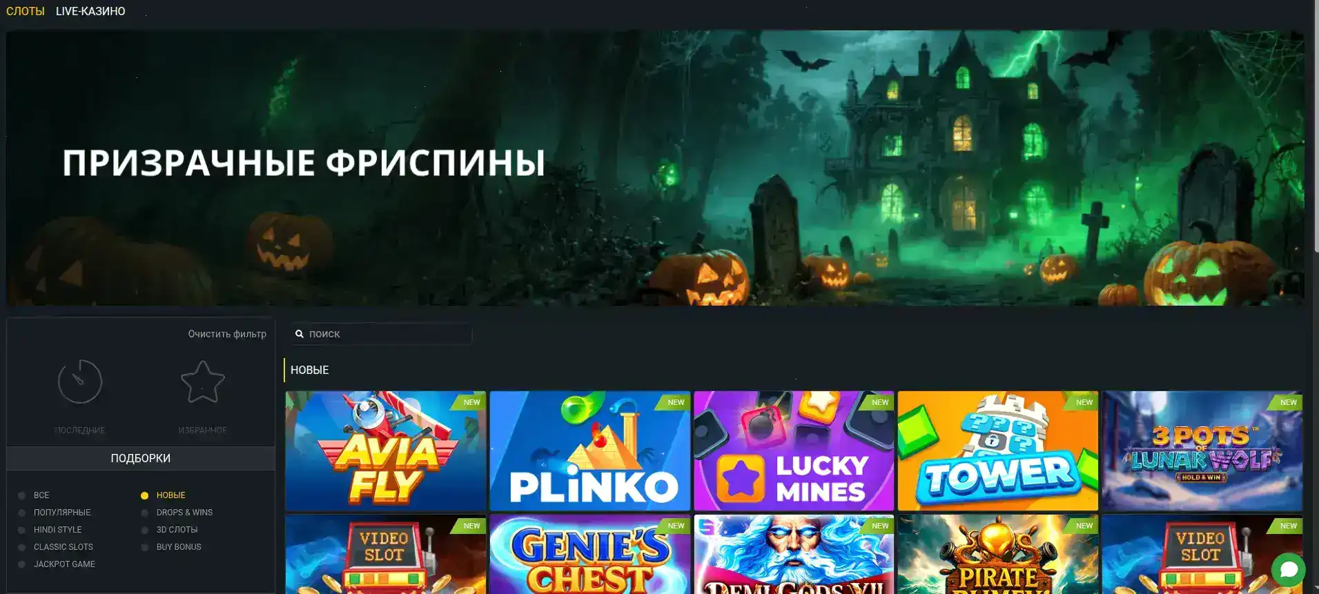 Казино Ра официальный сайт и бонусы на фоне ночного города