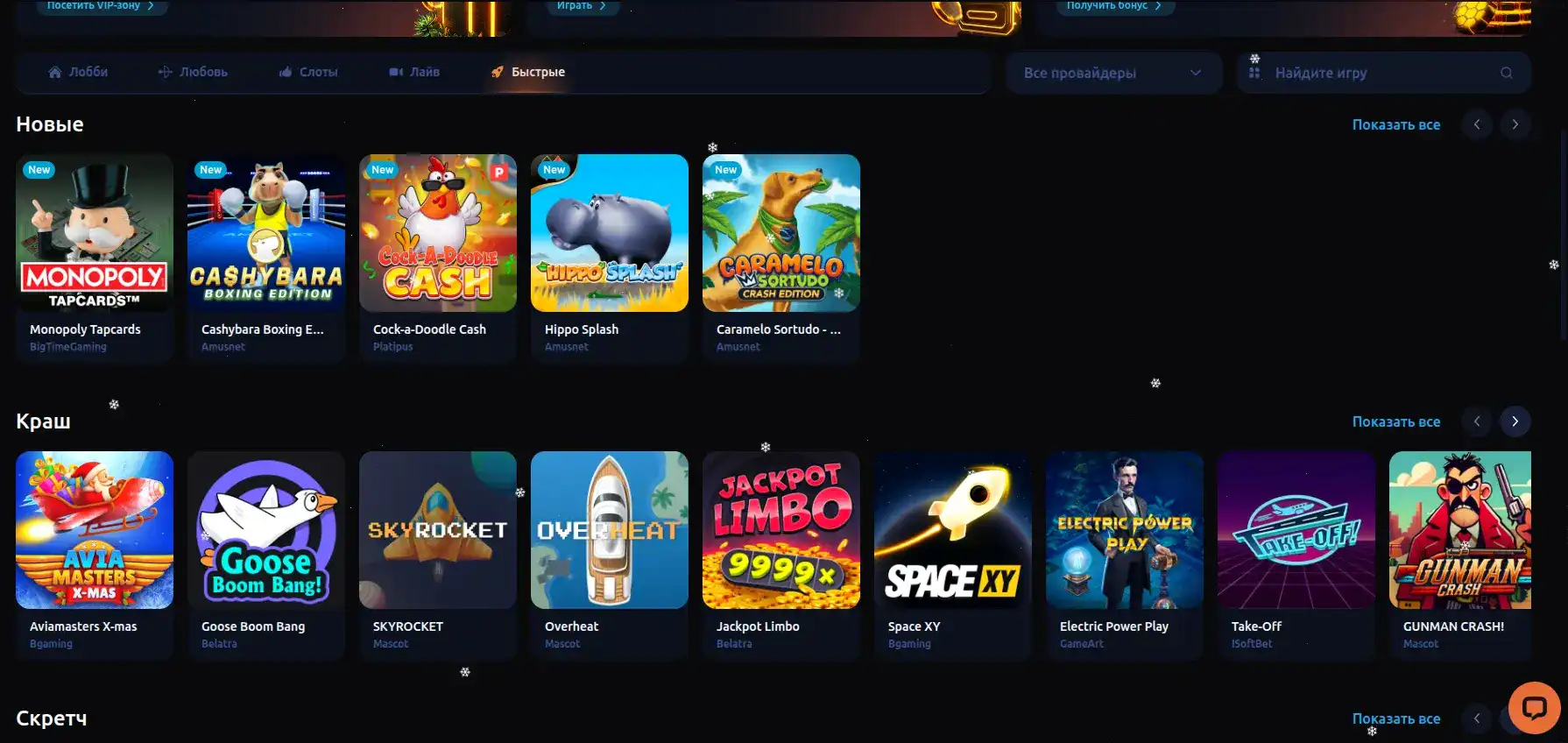 Джекпот и довольный игрок Казино Ра на фоне интерфейса